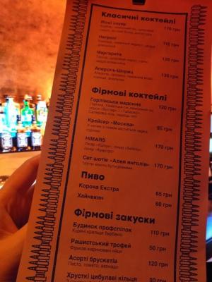 Прикрепленное изображение: Меню хохляцкое.jpg